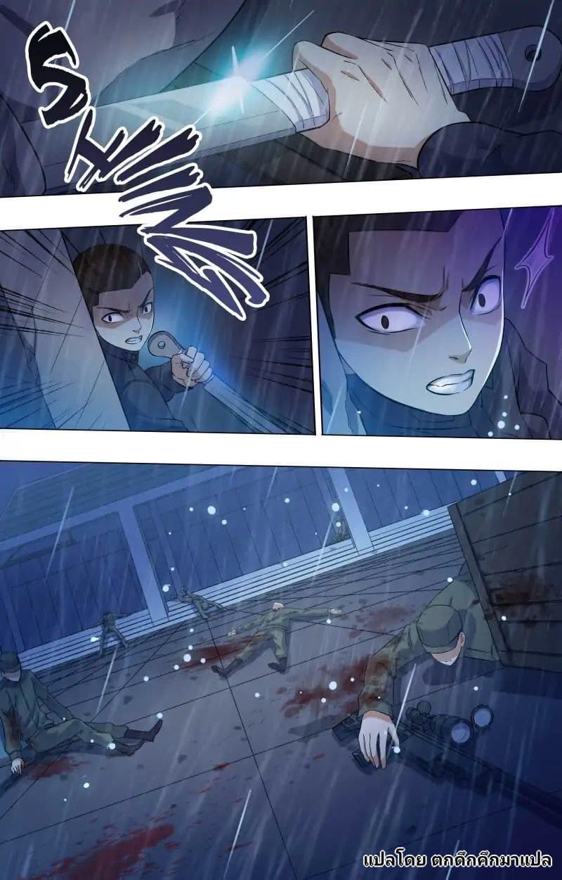 The Strongest War God page 2