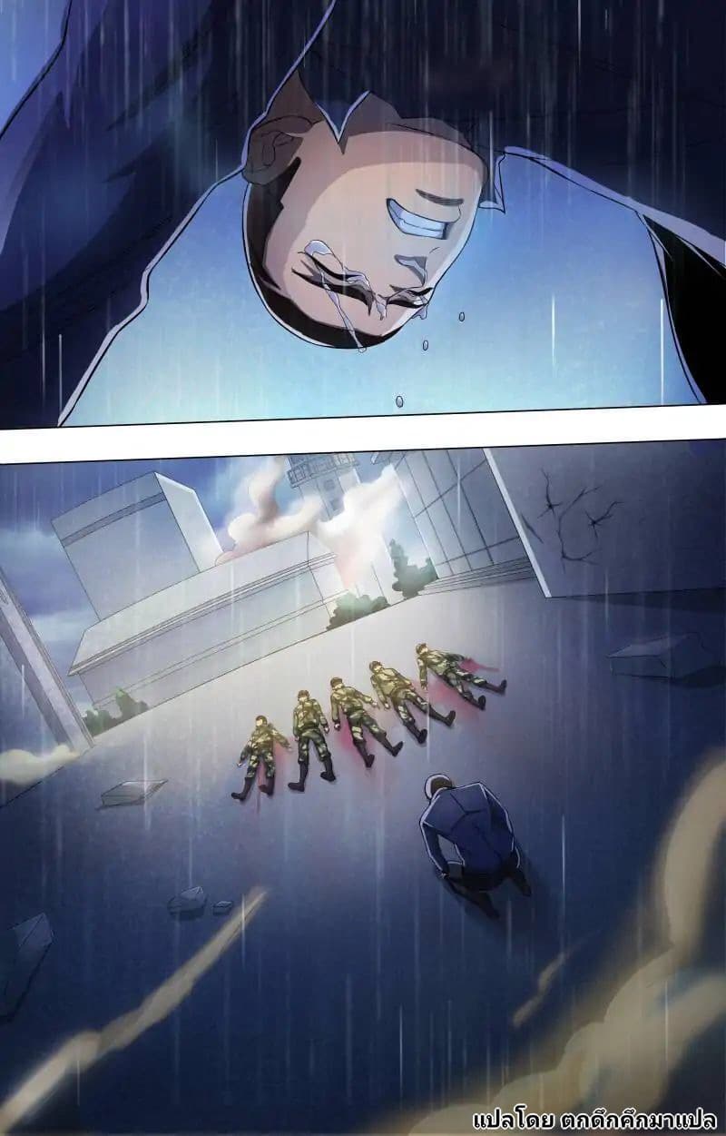 The Strongest War God page 4