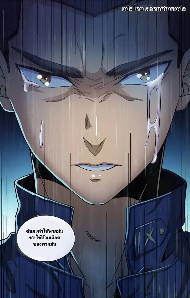The Strongest War God page 6