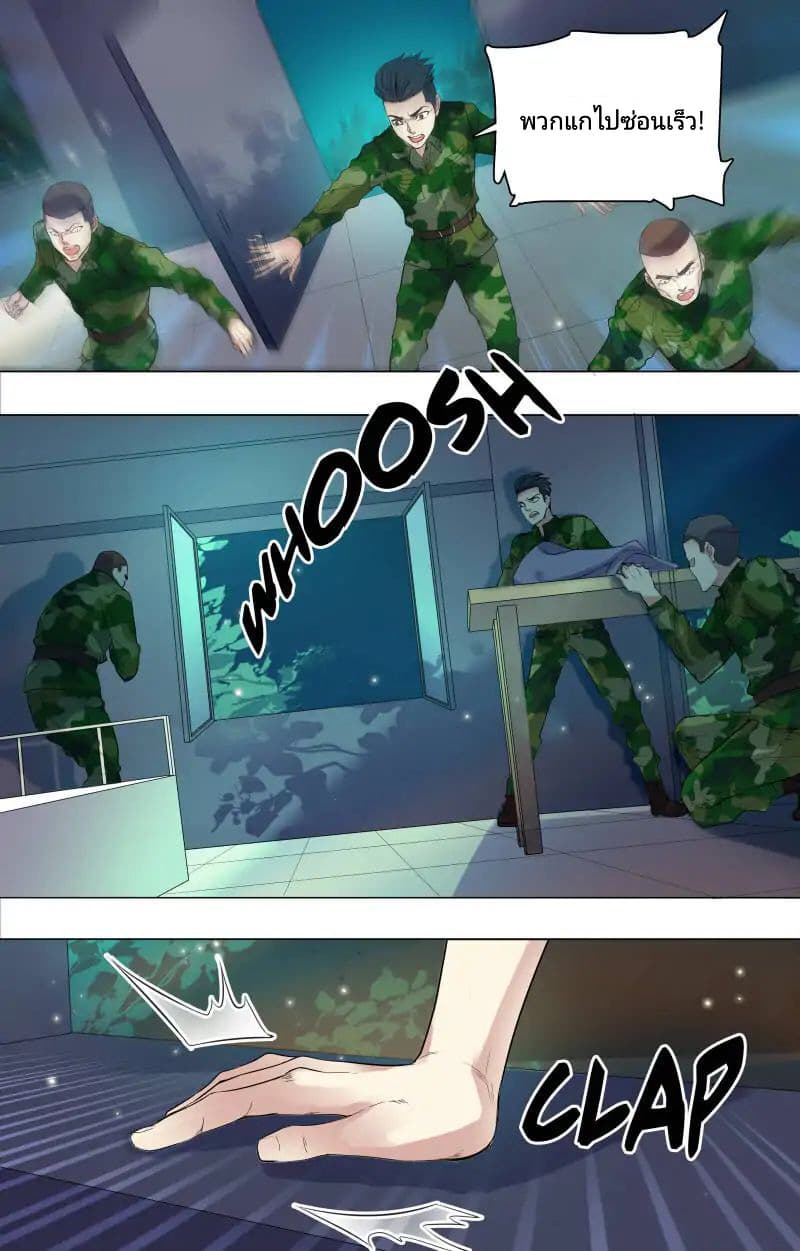 The Strongest War God page 9