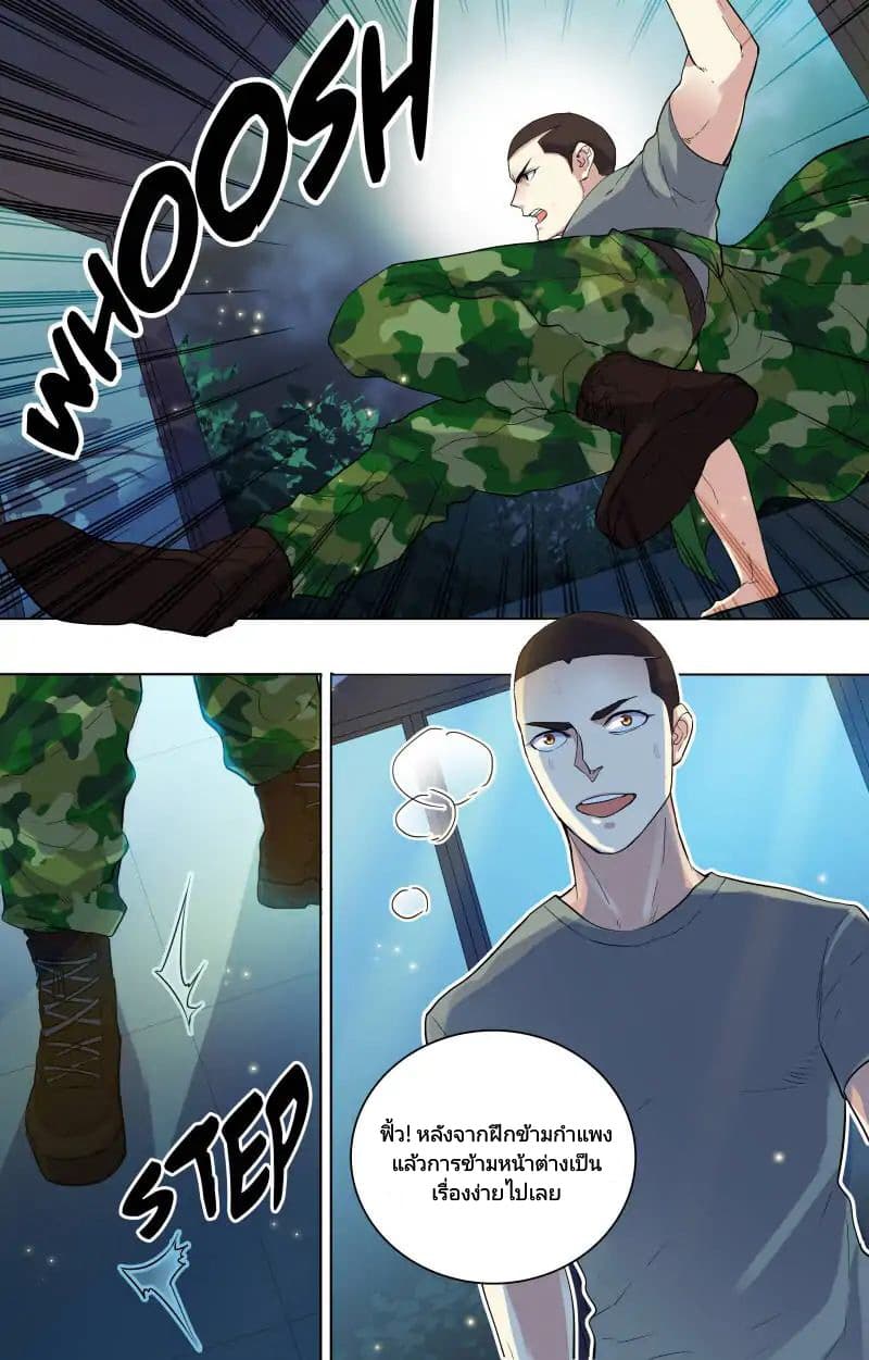 The Strongest War God page 10