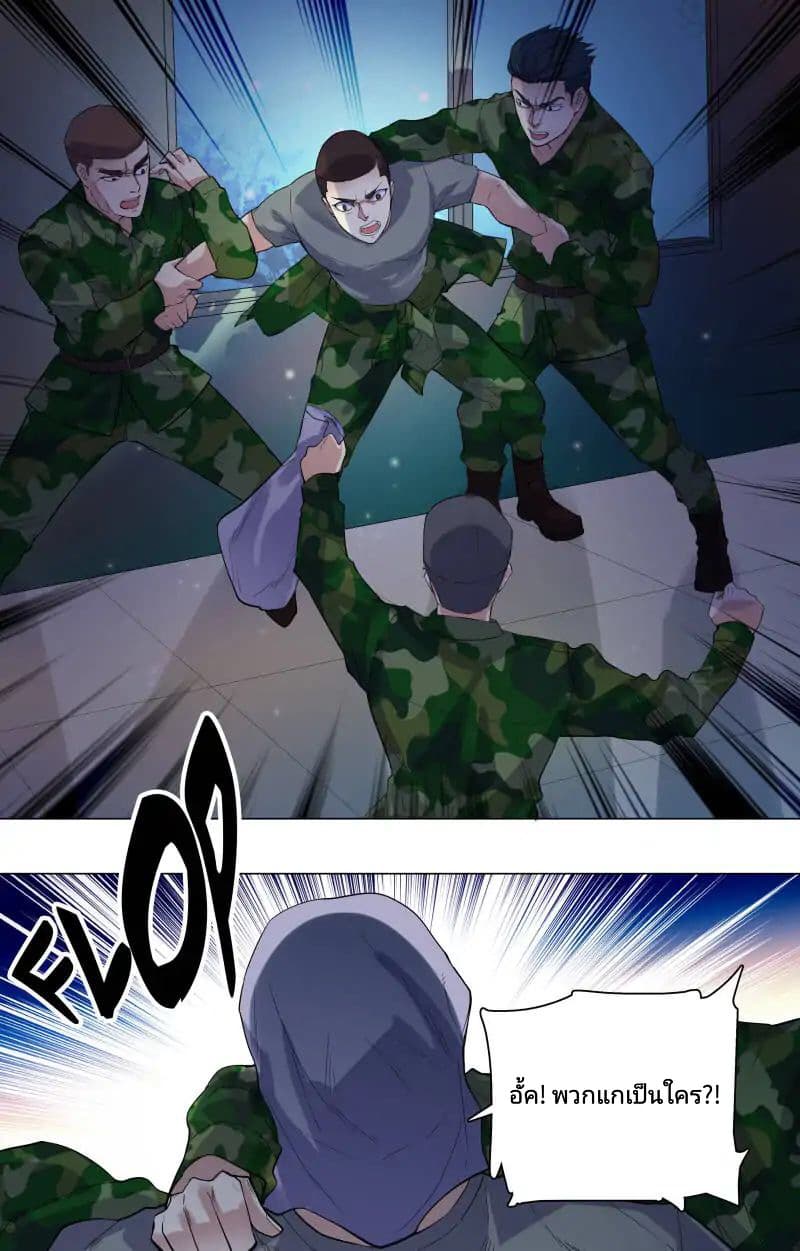 The Strongest War God page 11