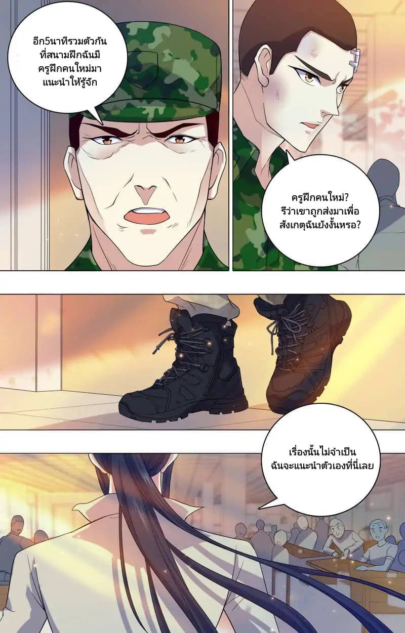 The Strongest War God page 10