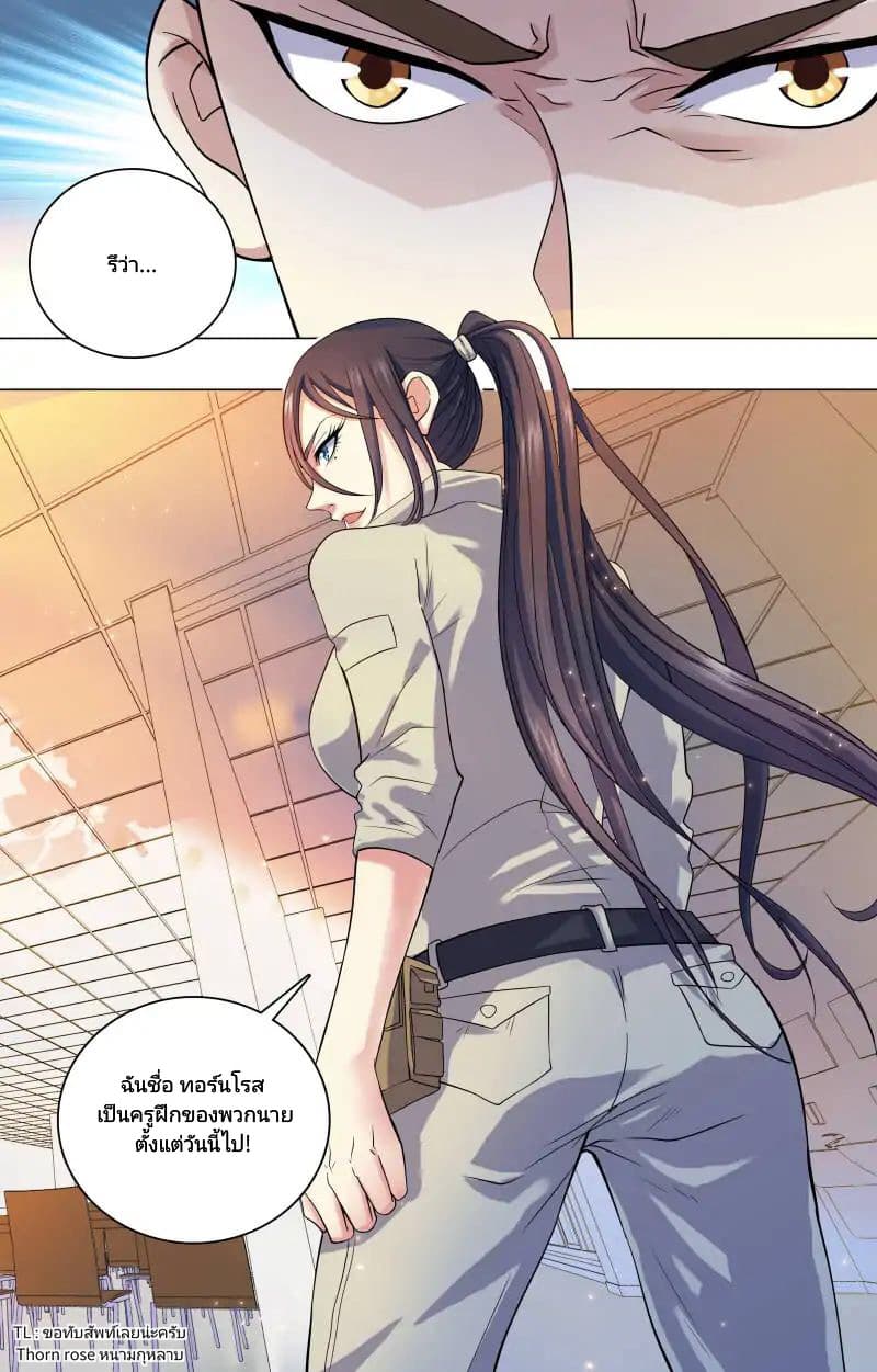 The Strongest War God page 11