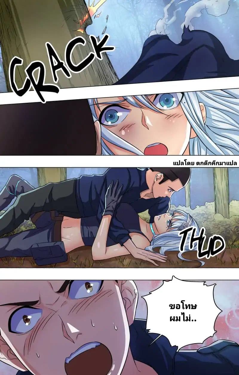 The Strongest War God page 3