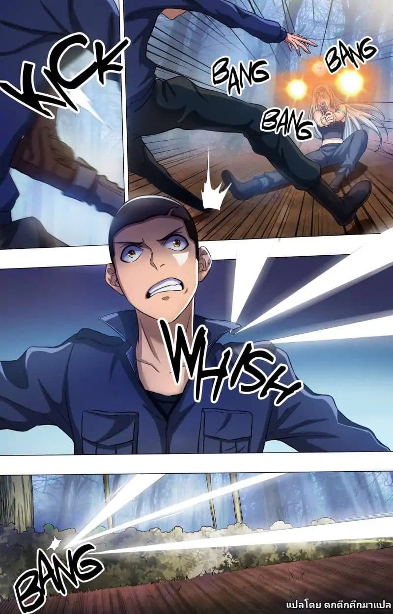 The Strongest War God page 4
