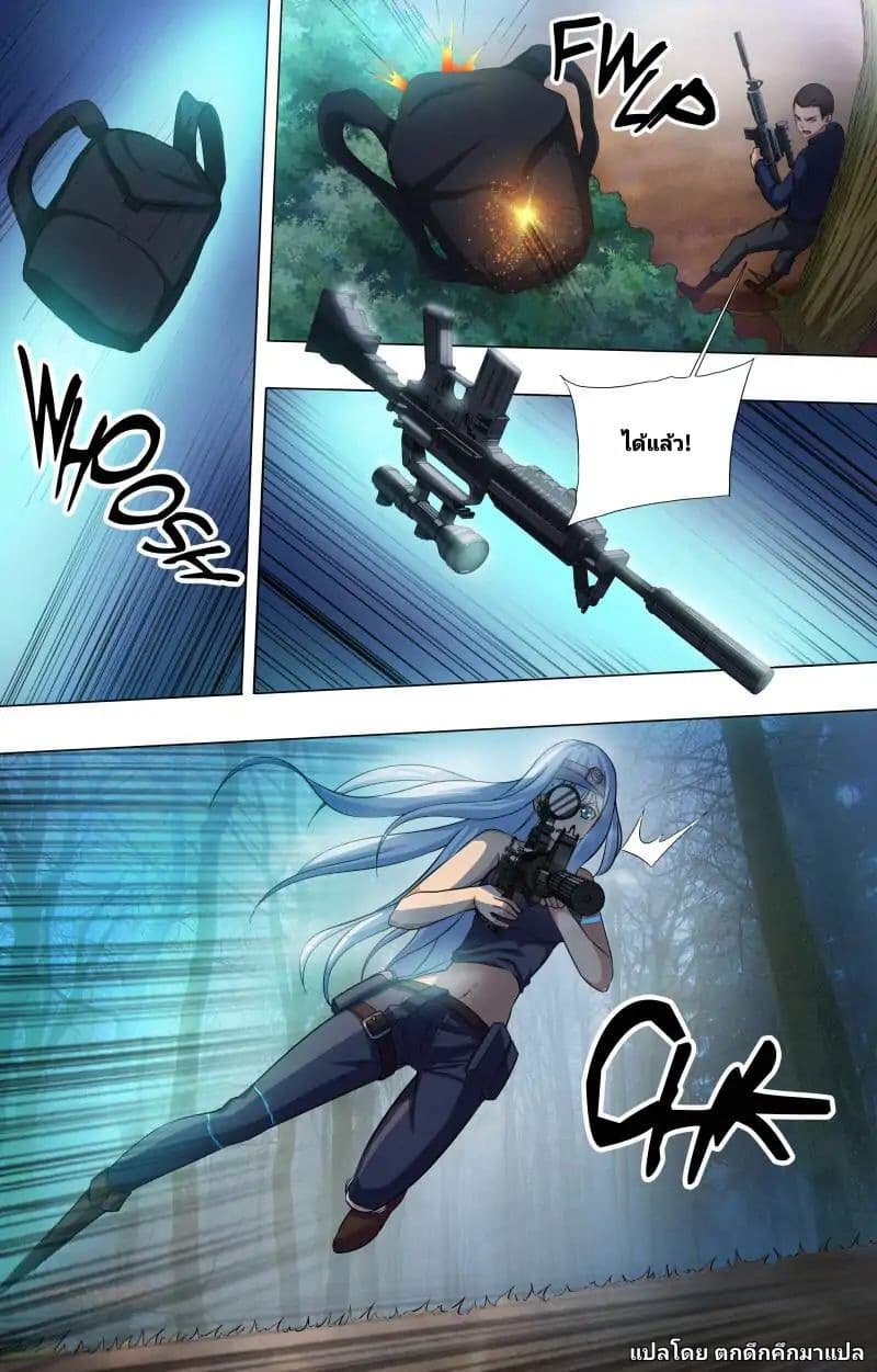 The Strongest War God page 7