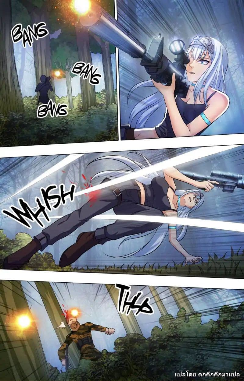 The Strongest War God page 8