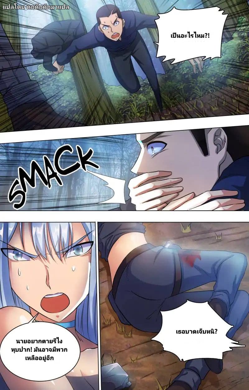 The Strongest War God page 9