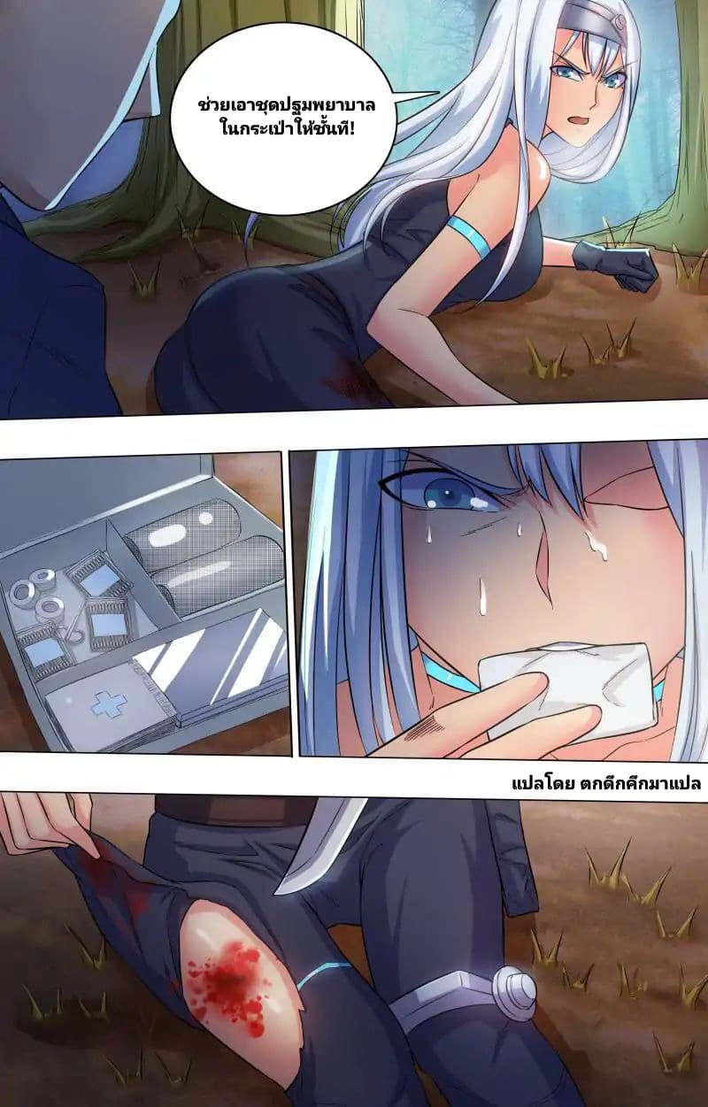 The Strongest War God page 10
