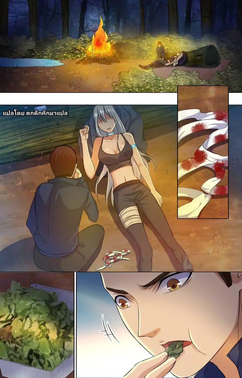 The Strongest War God page 10