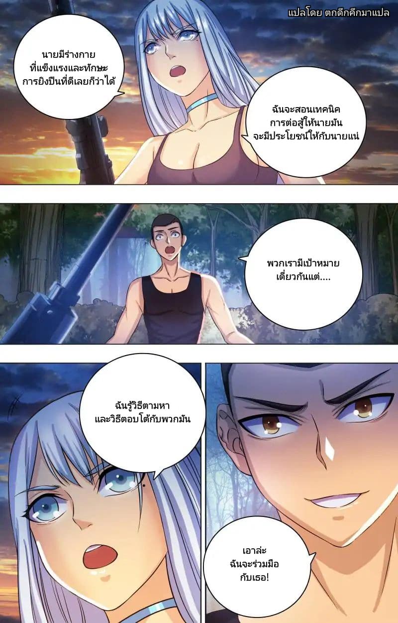 The Strongest War God page 9
