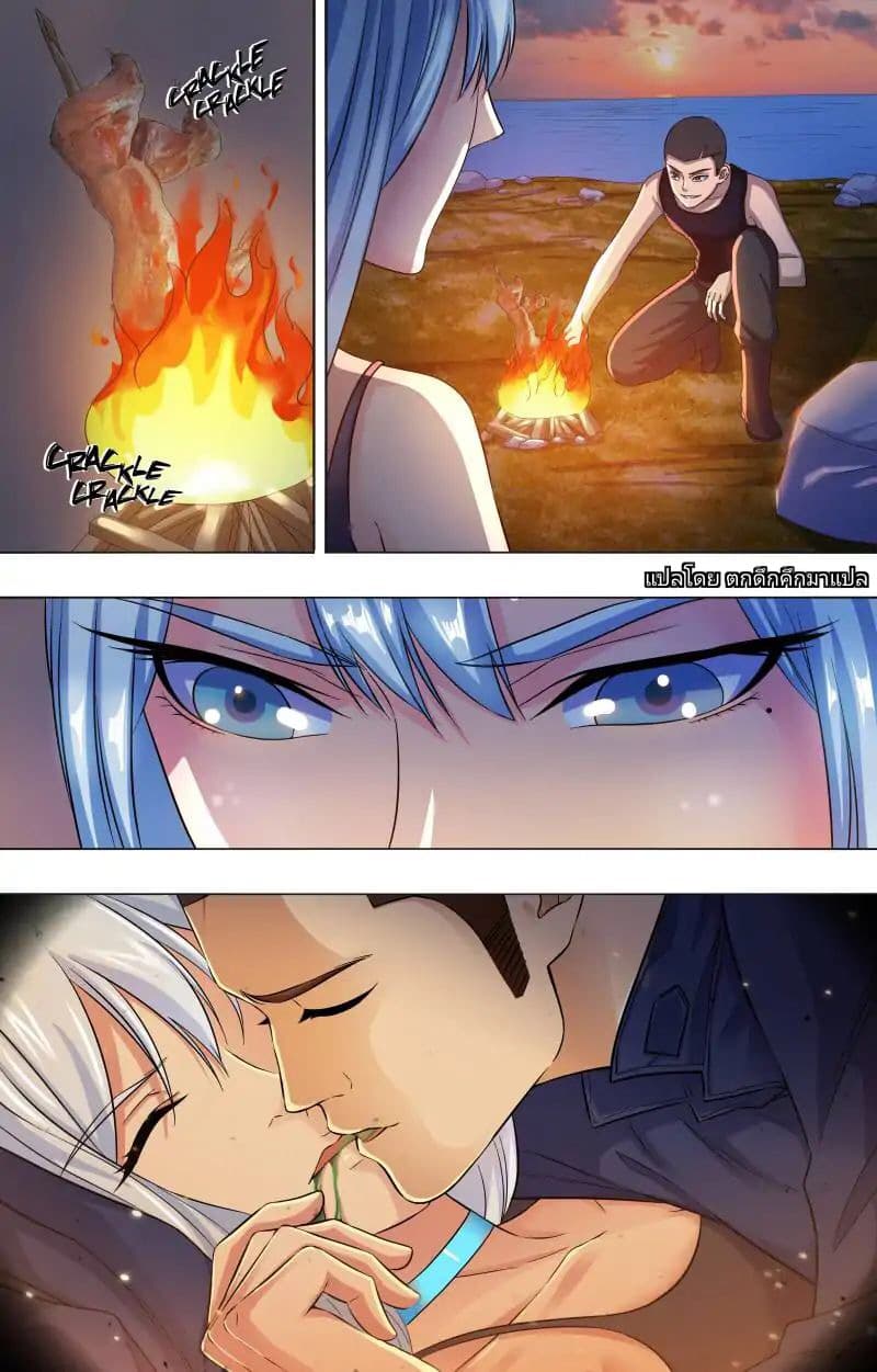 The Strongest War God page 11