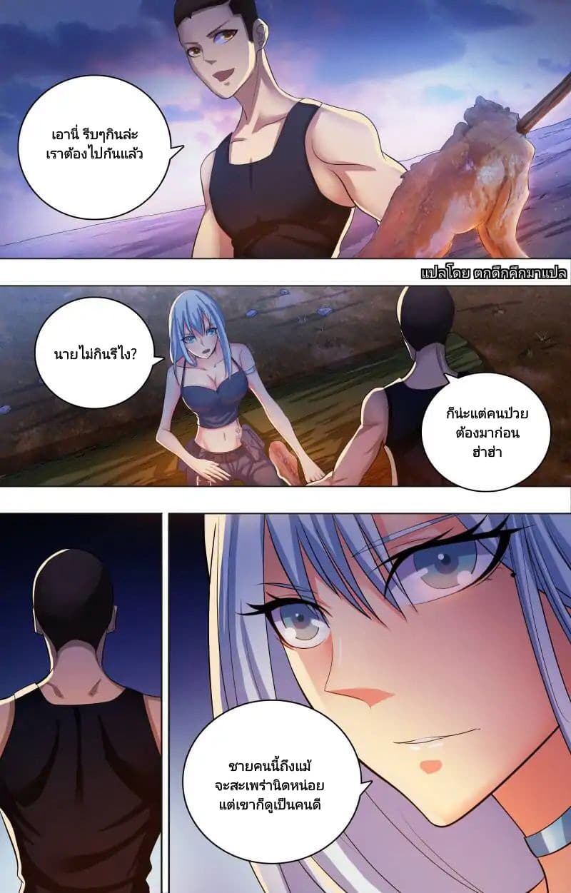 The Strongest War God page 4