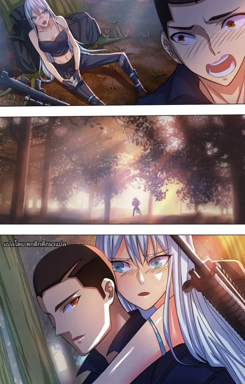 The Strongest War God page 6