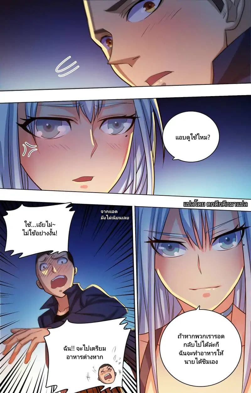 The Strongest War God page 11