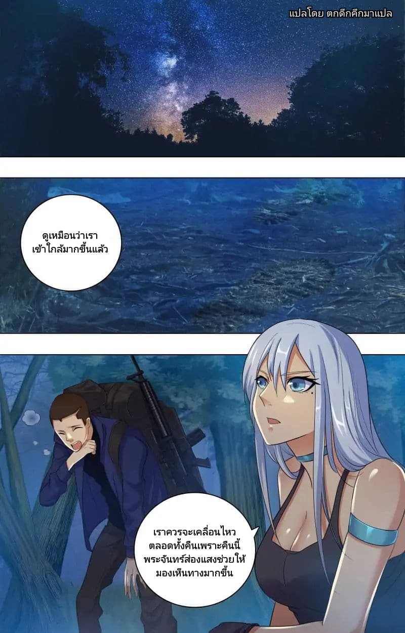 The Strongest War God page 2