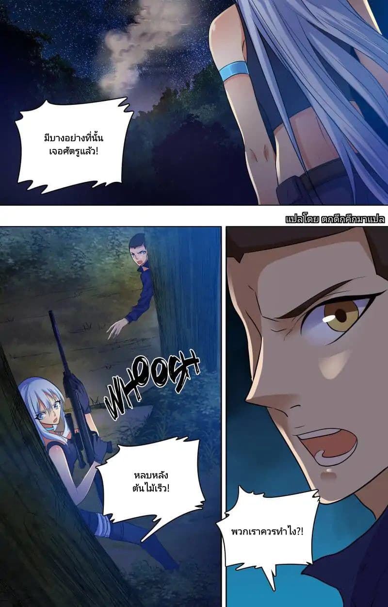 The Strongest War God page 5