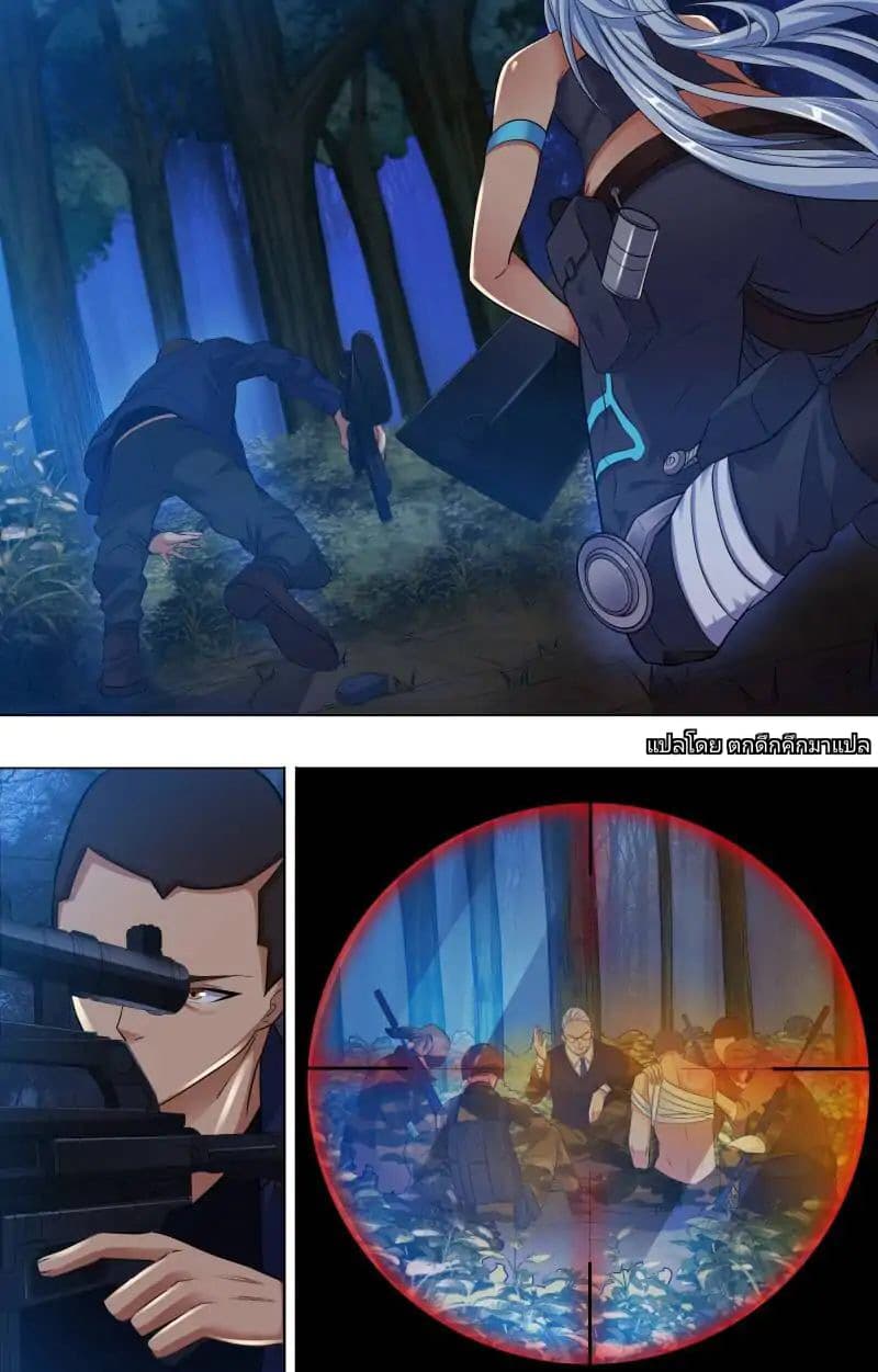 The Strongest War God page 7