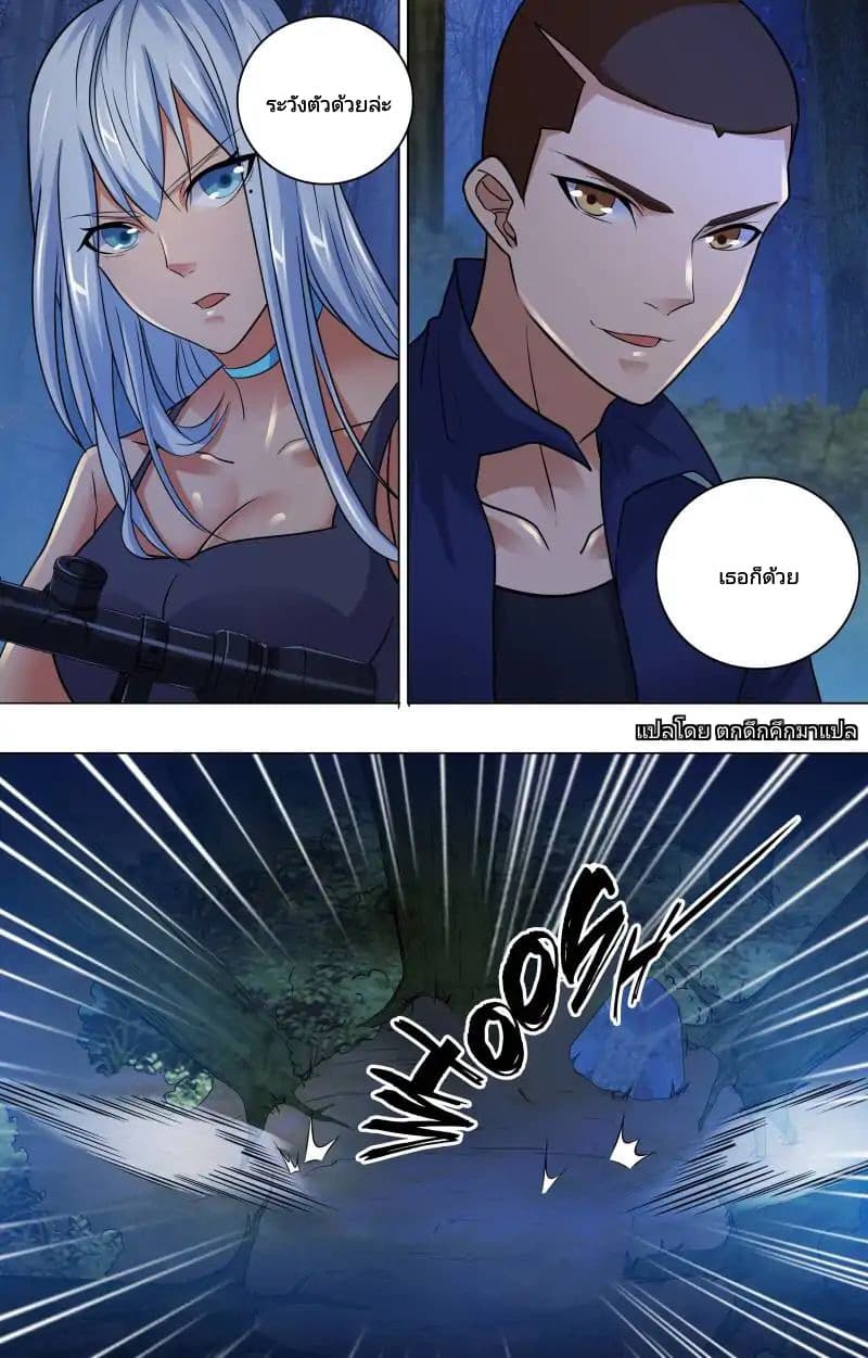 The Strongest War God page 9