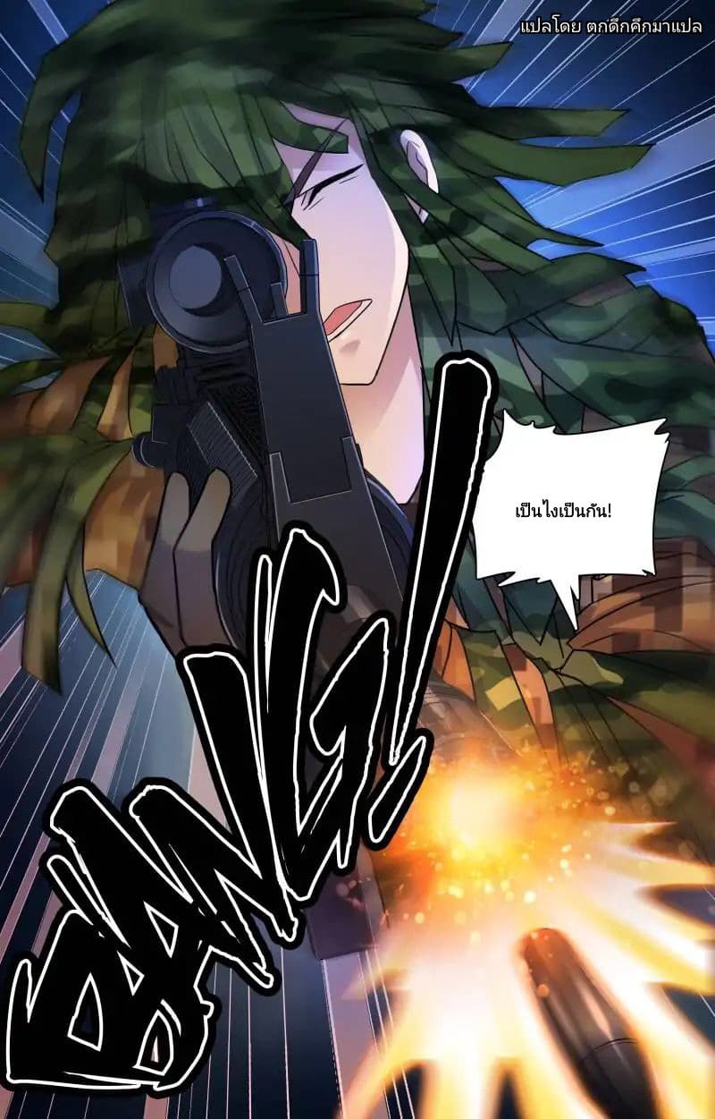 The Strongest War God page 11