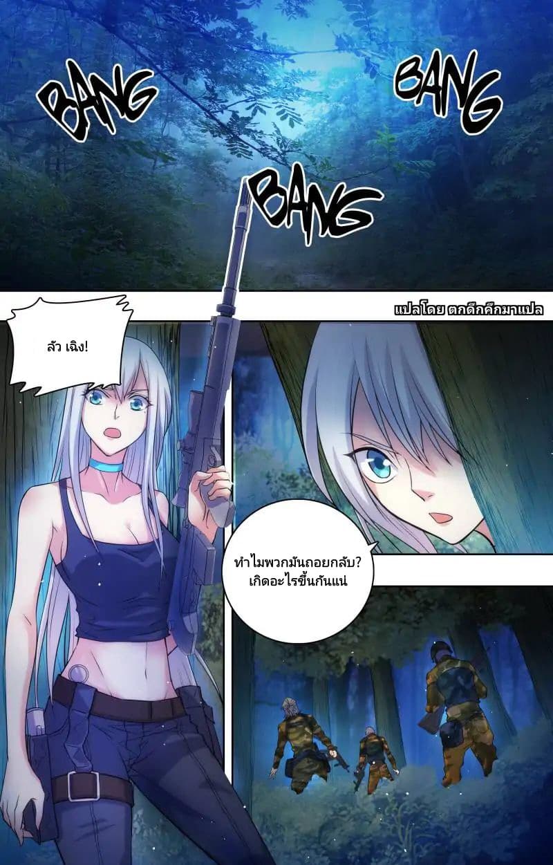 The Strongest War God page 2