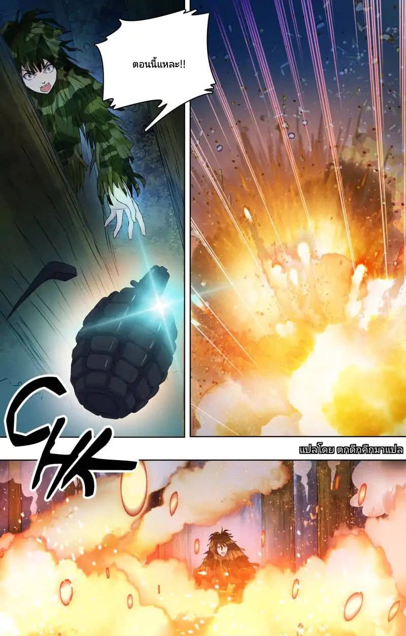 The Strongest War God page 9