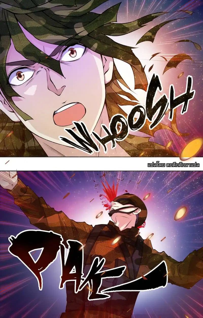 The Strongest War God page 11
