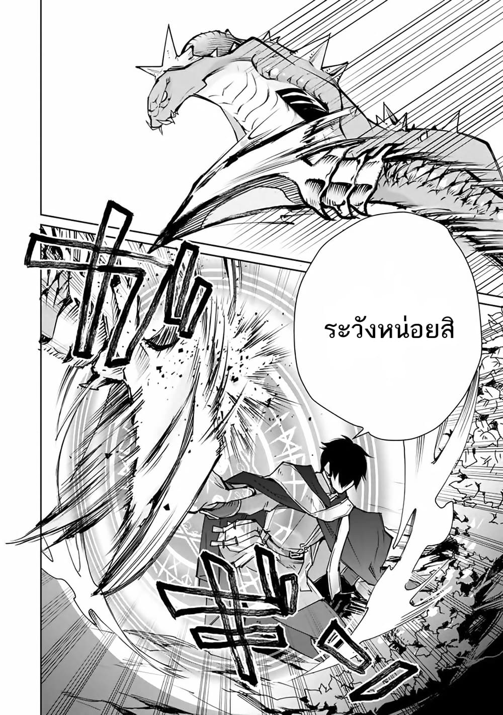 The Strongest Wizard Becomes a Countryside Guardsman After Taking an Arrow to the Knee page 1