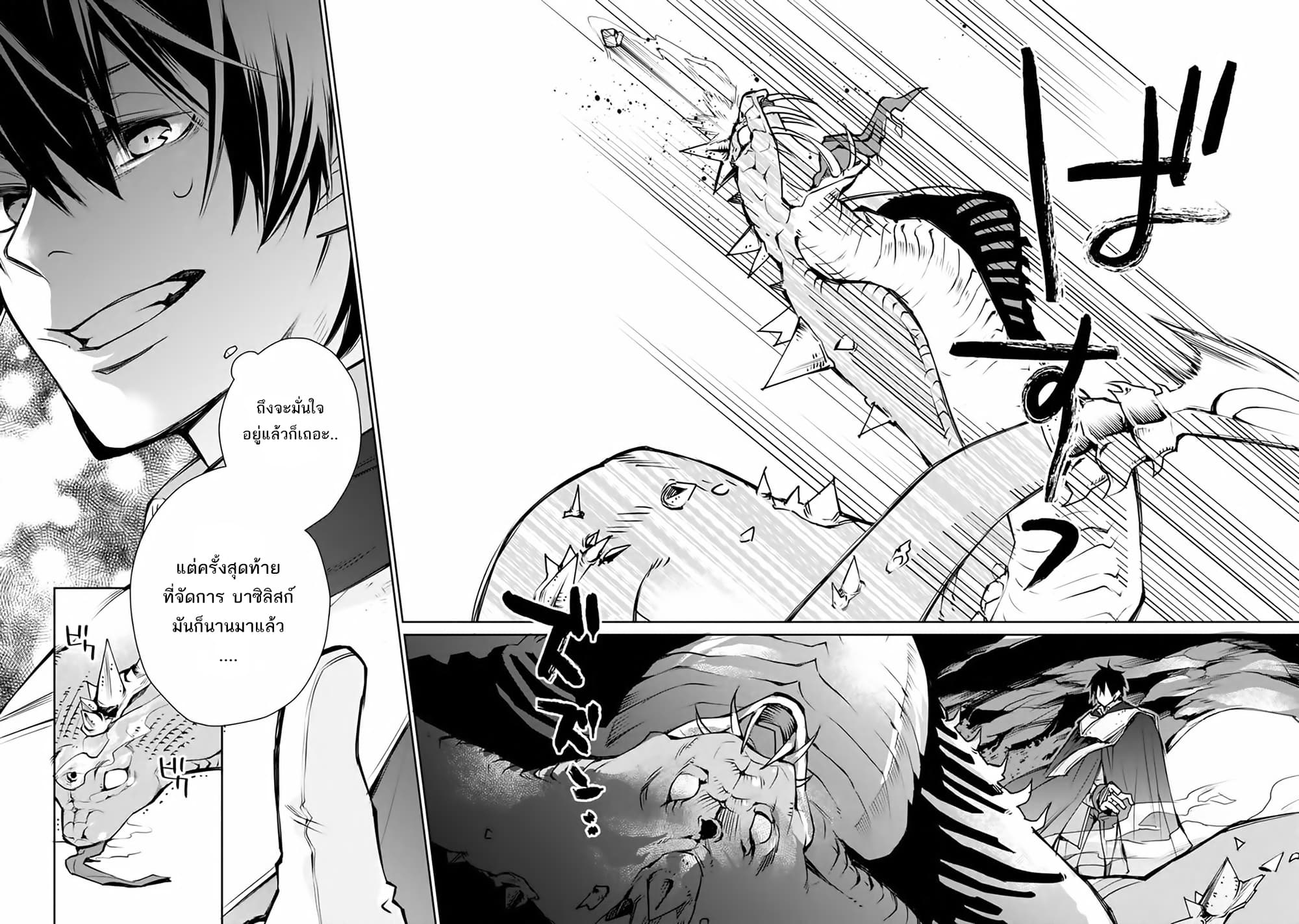 The Strongest Wizard Becomes a Countryside Guardsman After Taking an Arrow to the Knee page 5