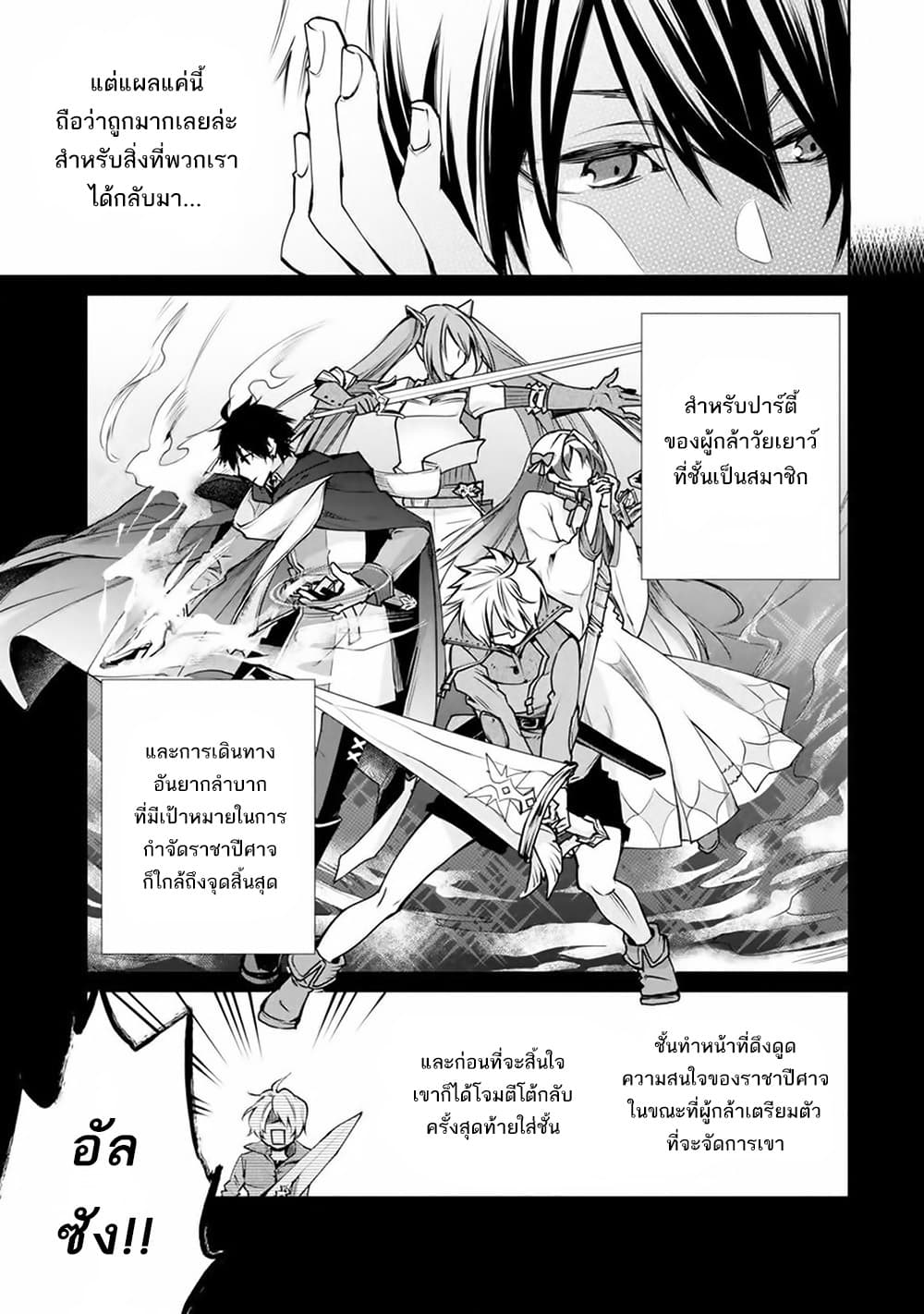 The Strongest Wizard Becomes a Countryside Guardsman After Taking an Arrow to the Knee page 6