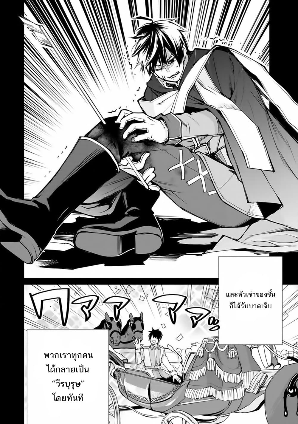 The Strongest Wizard Becomes a Countryside Guardsman After Taking an Arrow to the Knee page 7
