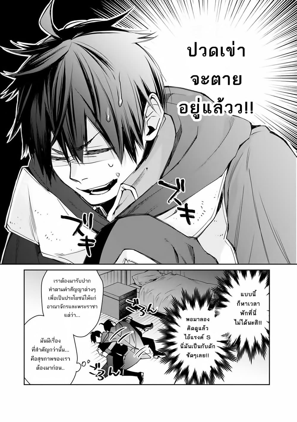 The Strongest Wizard Becomes a Countryside Guardsman After Taking an Arrow to the Knee page 13