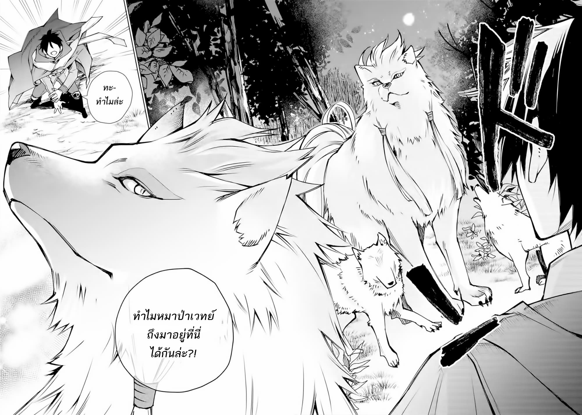 The Strongest Wizard Becomes a Countryside Guardsman After Taking an Arrow to the Knee page 15