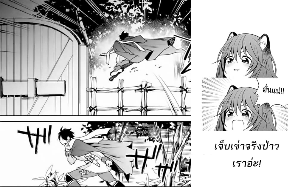 The Strongest Wizard Becomes a Countryside Guardsman After Taking an Arrow to the Knee page 16