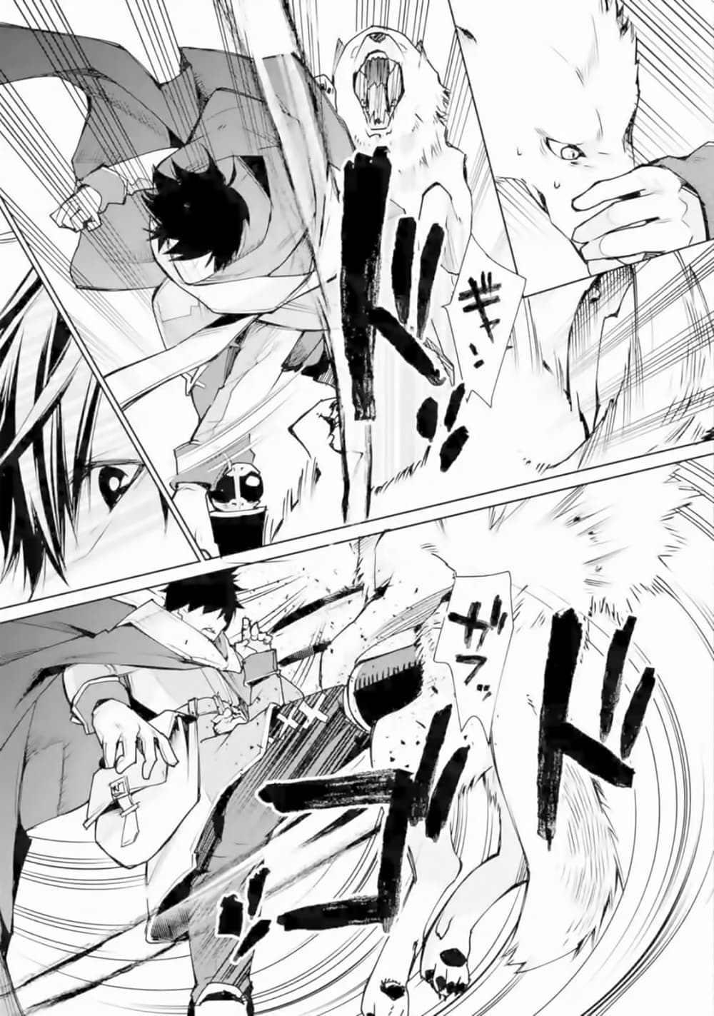 The Strongest Wizard Becomes a Countryside Guardsman After Taking an Arrow to the Knee page 3