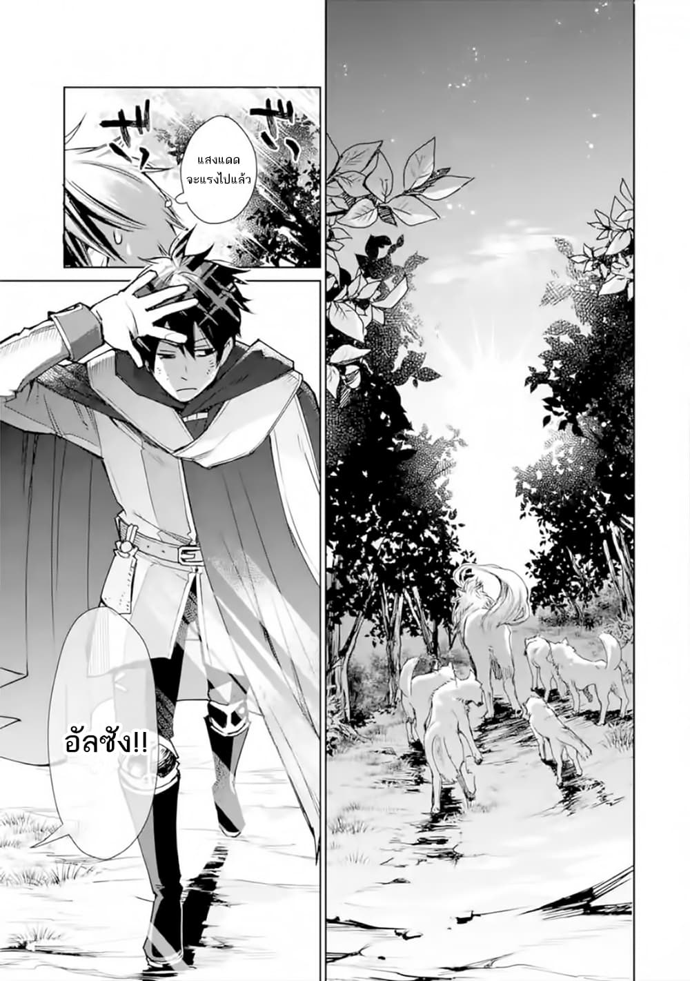 The Strongest Wizard Becomes a Countryside Guardsman After Taking an Arrow to the Knee page 2