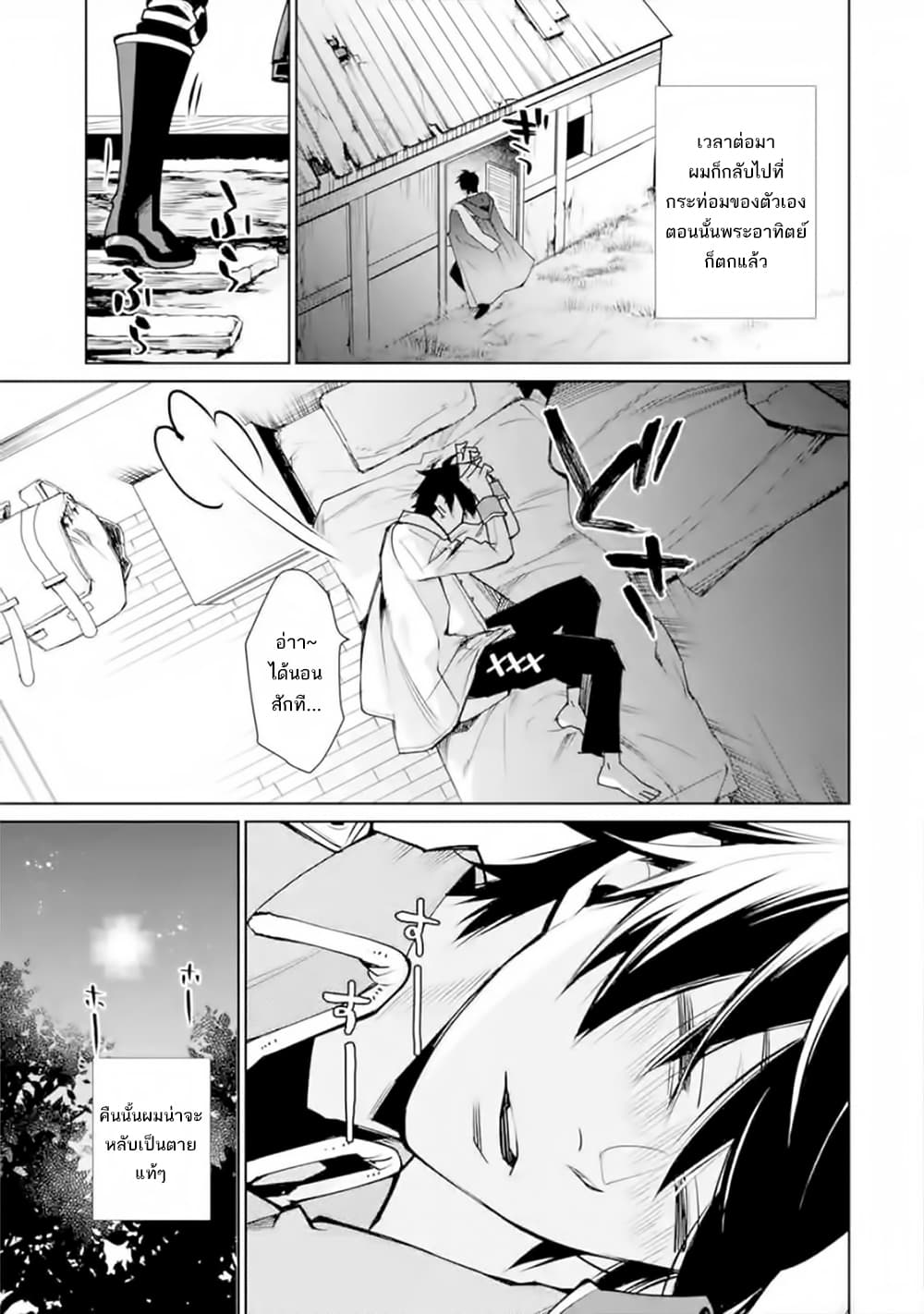 The Strongest Wizard Becomes a Countryside Guardsman After Taking an Arrow to the Knee page 14