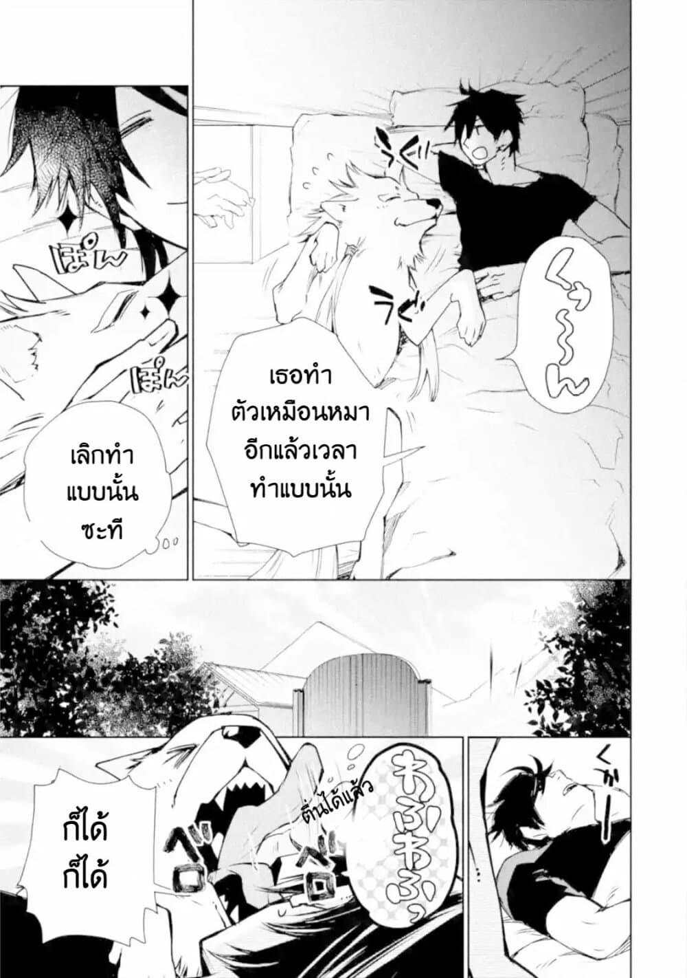 The Strongest Wizard Becomes a Countryside Guardsman After Taking an Arrow to the Knee page 14