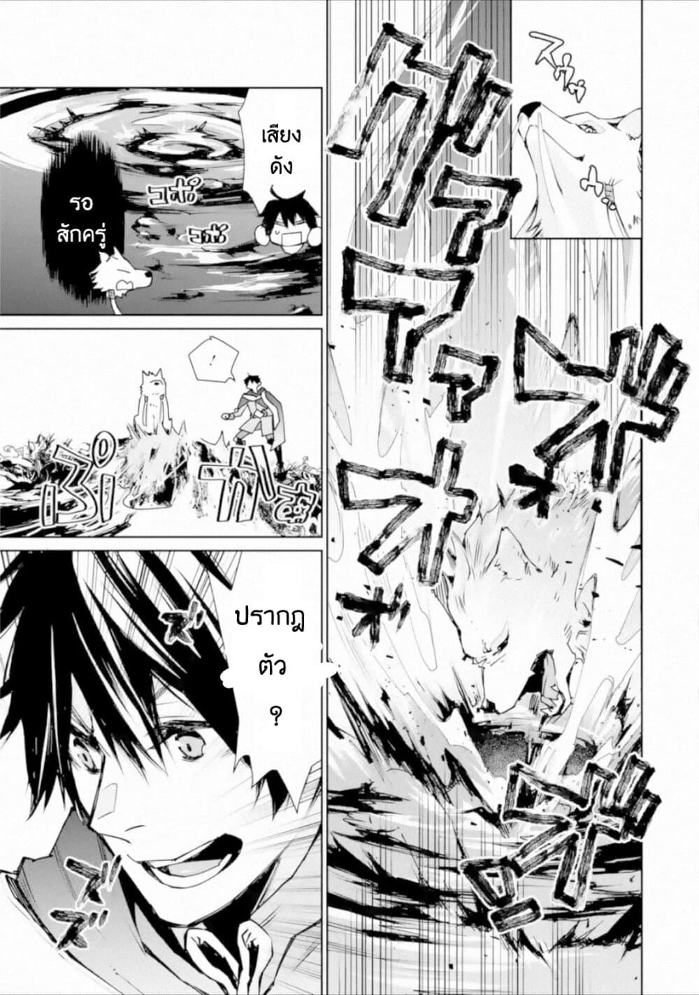 The Strongest Wizard Becomes a Countryside Guardsman After Taking an Arrow to the Knee page 7