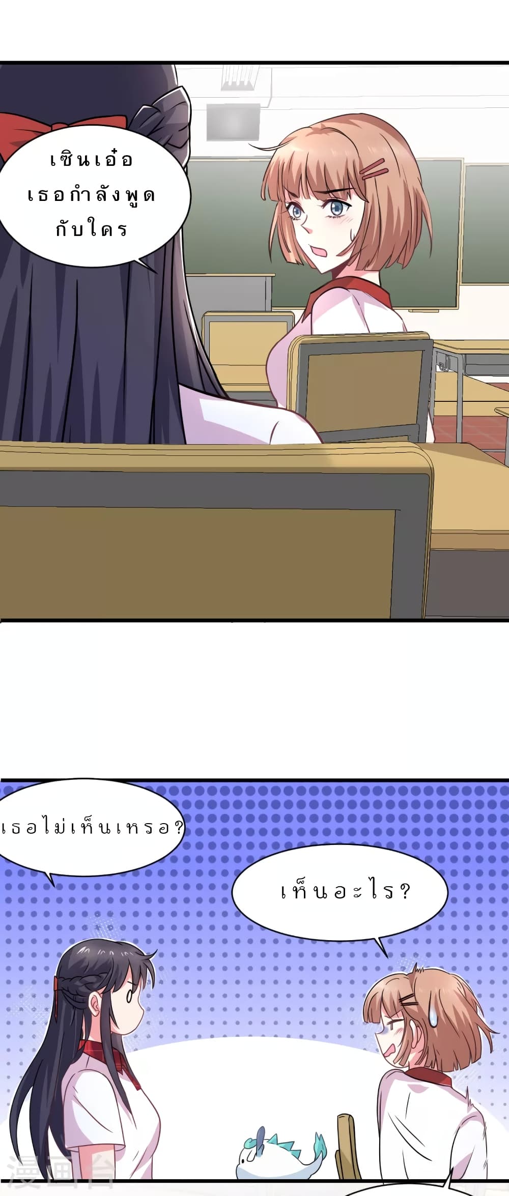 The Strongest Young Fox with A Cool System page 9