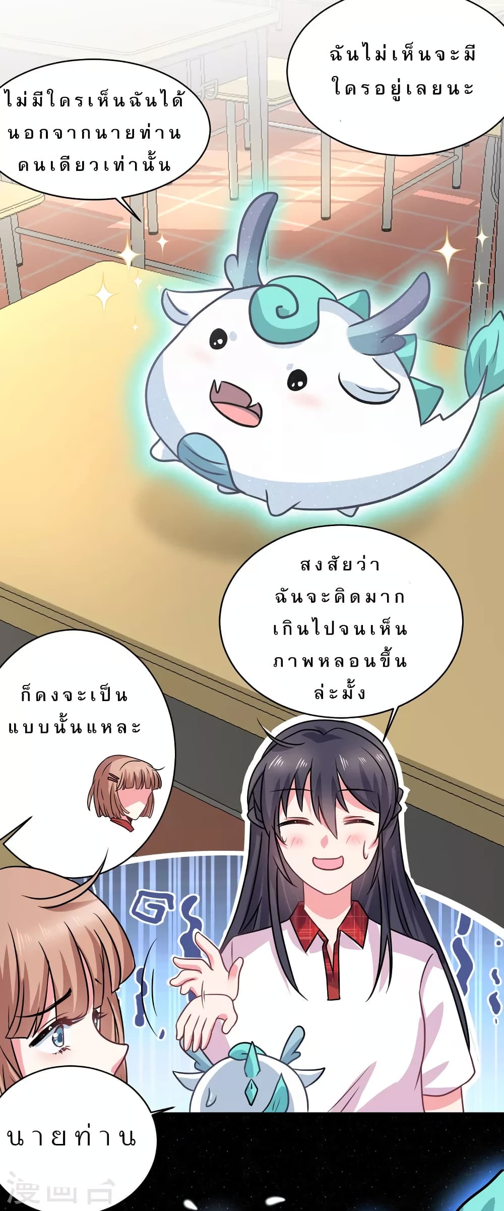The Strongest Young Fox with A Cool System page 10