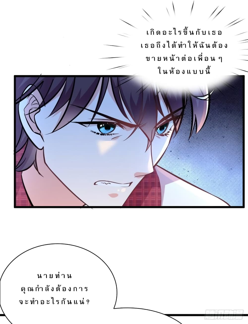 The Strongest Young Fox with A Cool System page 6
