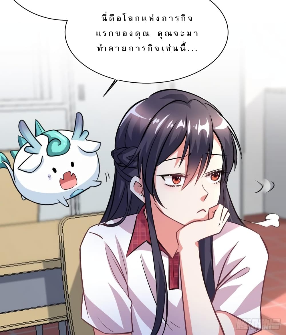 The Strongest Young Fox with A Cool System page 7