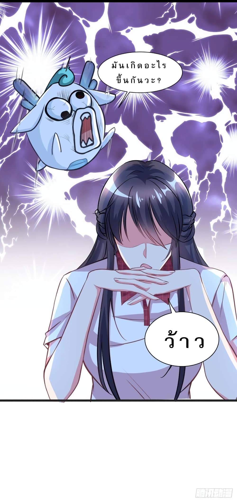 The Strongest Young Fox with A Cool System page 9