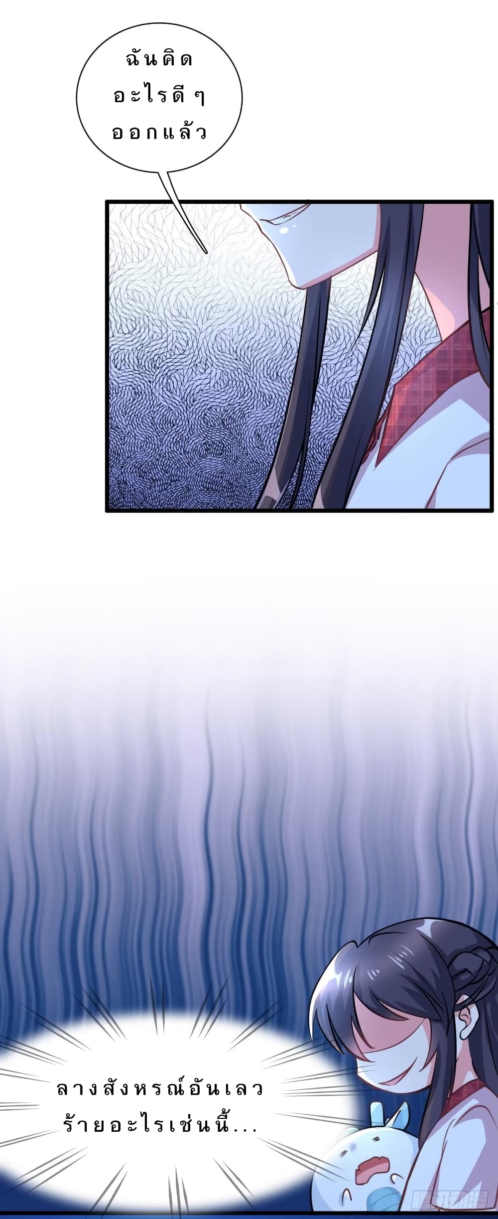The Strongest Young Fox with A Cool System page 10