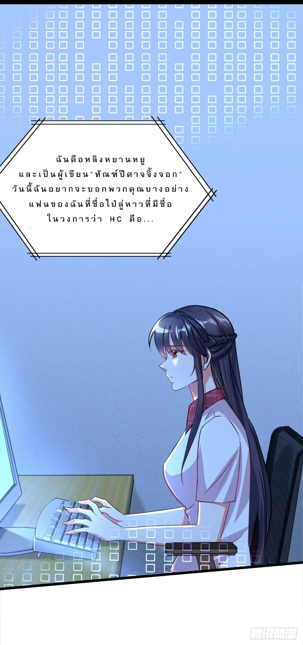 The Strongest Young Fox with A Cool System page 2
