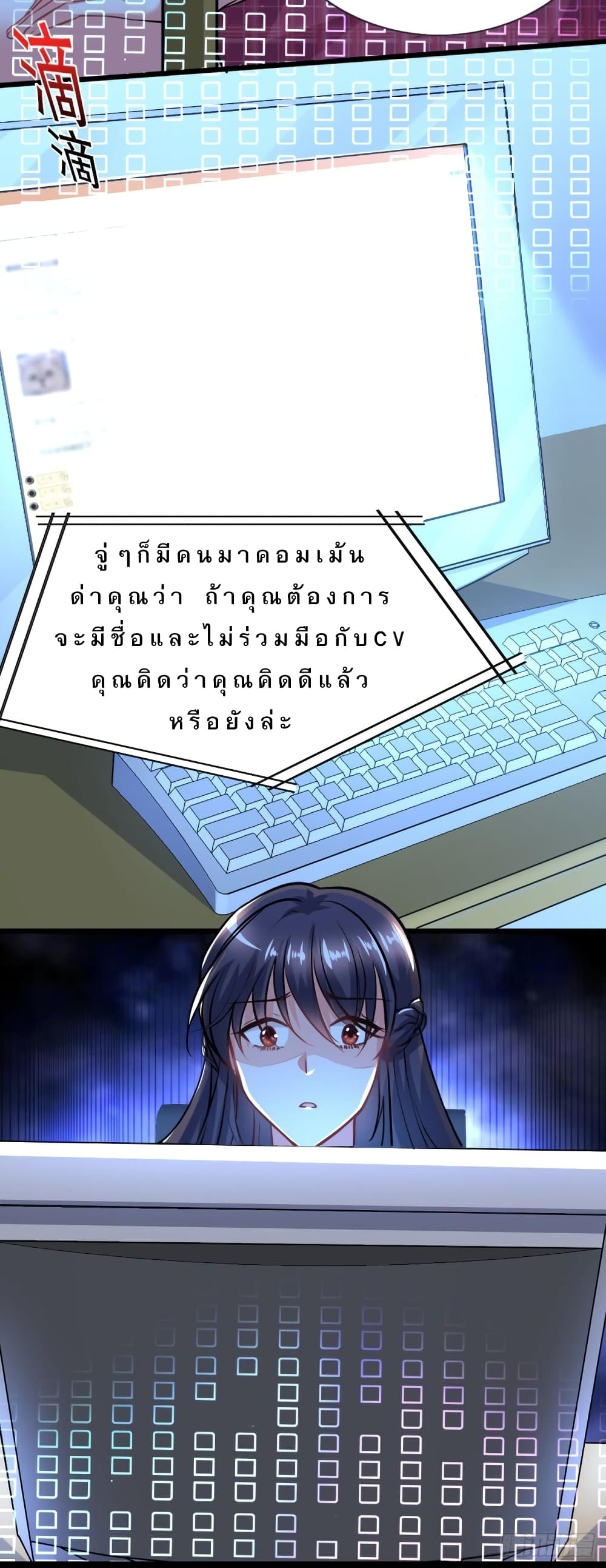 The Strongest Young Fox with A Cool System page 6