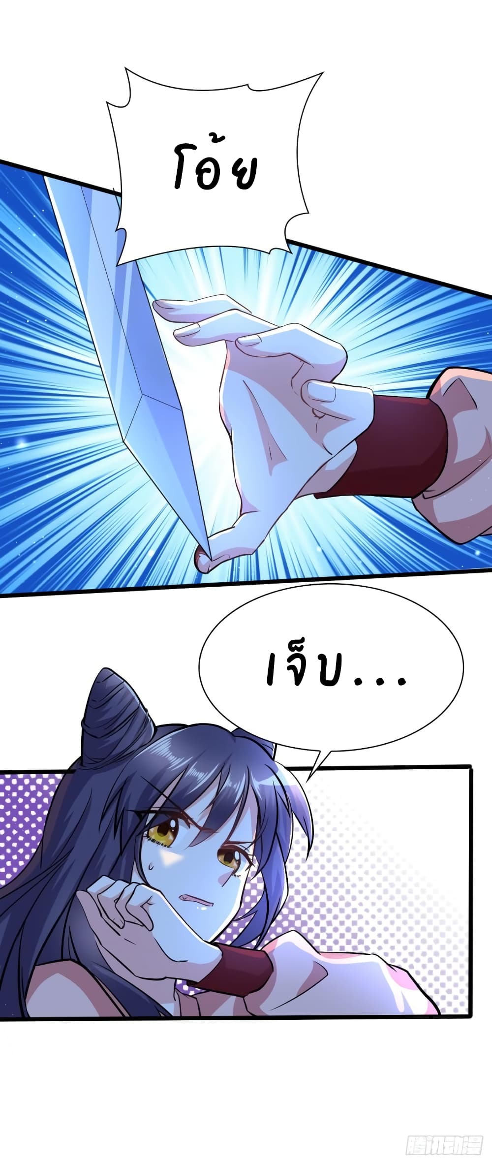 The Strongest Young Fox with A Cool System page 6