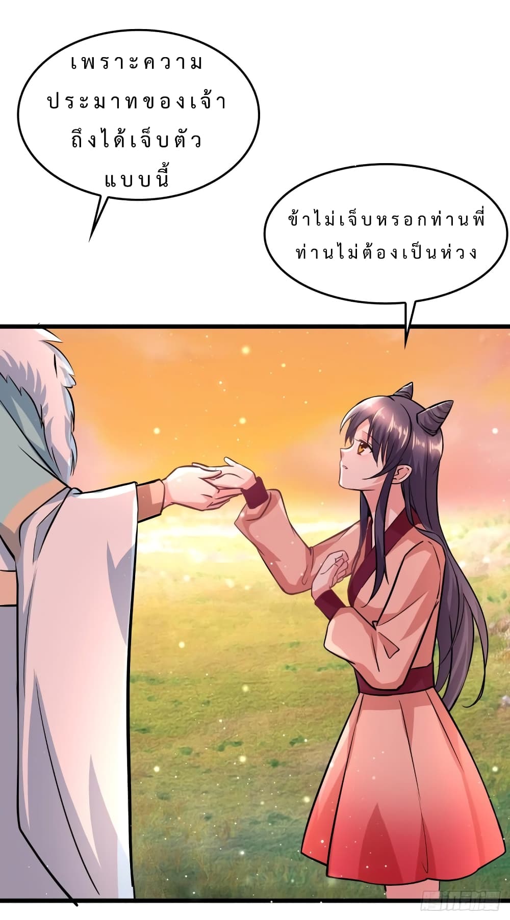 The Strongest Young Fox with A Cool System page 8